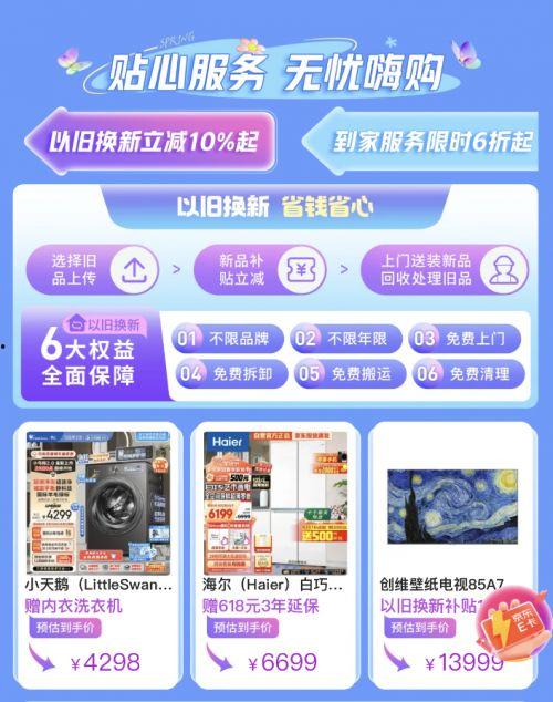 京东家居爆料案例最新版,揭秘最新家居潮流趋势与热门产品盘点 第1张 京东家居爆料案例最新版,揭秘最新家居潮流趋势与热门产品盘点 第1张