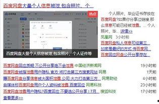 娱乐圈爆料配图网盘下载 第3张 娱乐圈爆料配图网盘下载 第3张