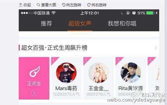 娱乐爆料账号女声,女声爆料账号背后的故事  第1张