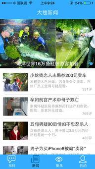 今日爆料网站下载安卓版,安卓版下载背后的秘密 第1张 今日爆料网站下载安卓版,安卓版下载背后的秘密 第1张