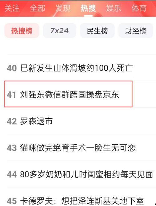 宋小睿微信爆料最新消息,最新热点事件揭秘 第1张 宋小睿微信爆料最新消息,最新热点事件揭秘 第1张