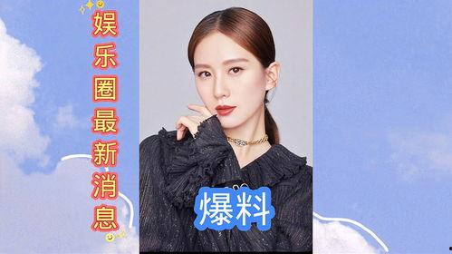 娱乐圈最新爆料,明星恋情曝光，豪门恩怨再起波澜  第2张