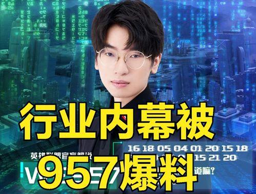 娱乐内幕爆料直播,直播爆料的幕后真相大揭秘 第1张 娱乐内幕爆料直播,直播爆料的幕后真相大揭秘 第1张